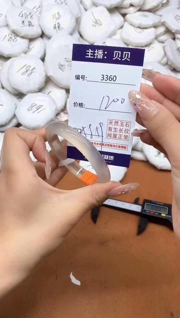 玛瑙/玉髓手镯未镶嵌3360