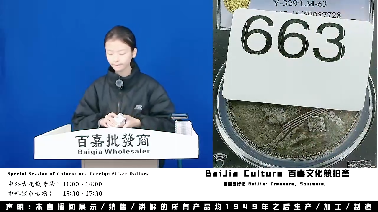 ?****?直播盒子币一枚663