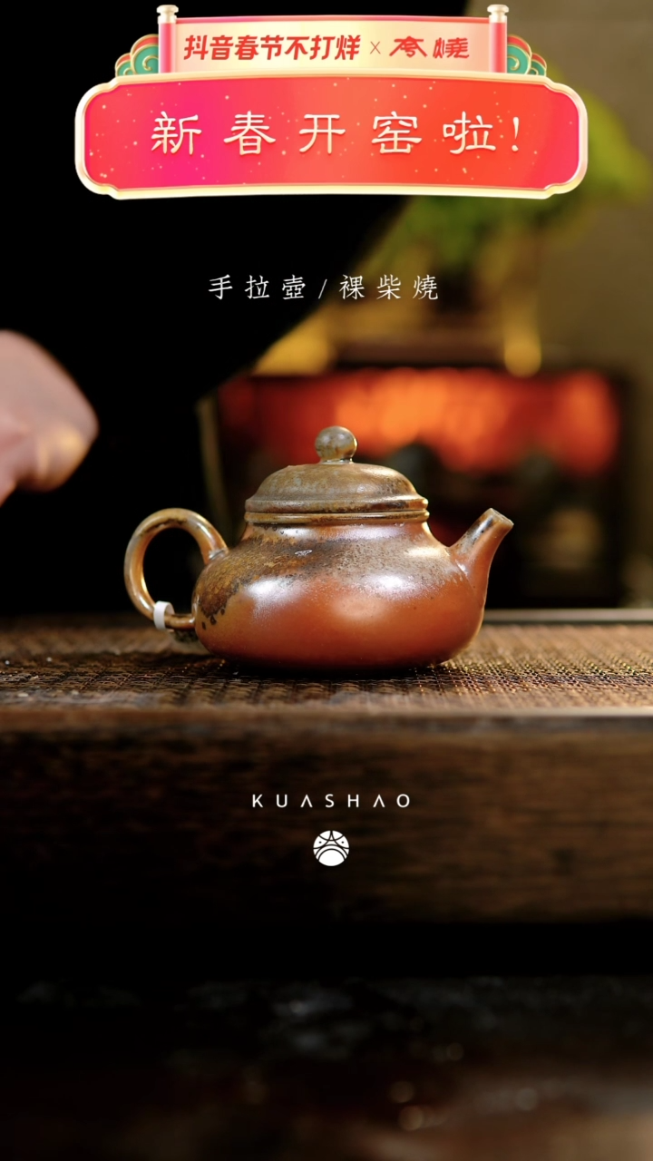 【闪购商品】云山壶180