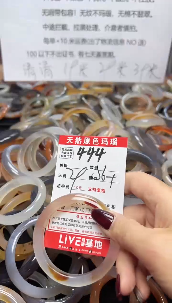 【闪购商品】玛瑙/玉髓手镯未镶嵌444