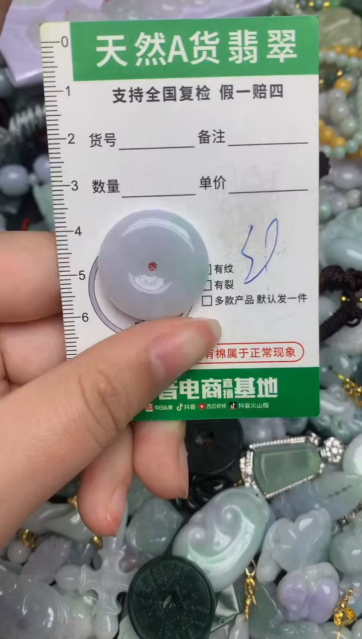 【闪购商品】翡翠颈饰未镶嵌天然缅甸A货翡翠吊坠