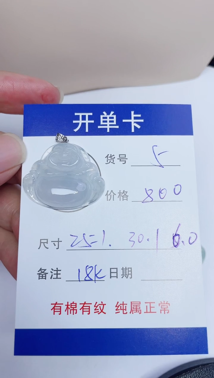 吊坠(赠链)18K金镶嵌翡翠5