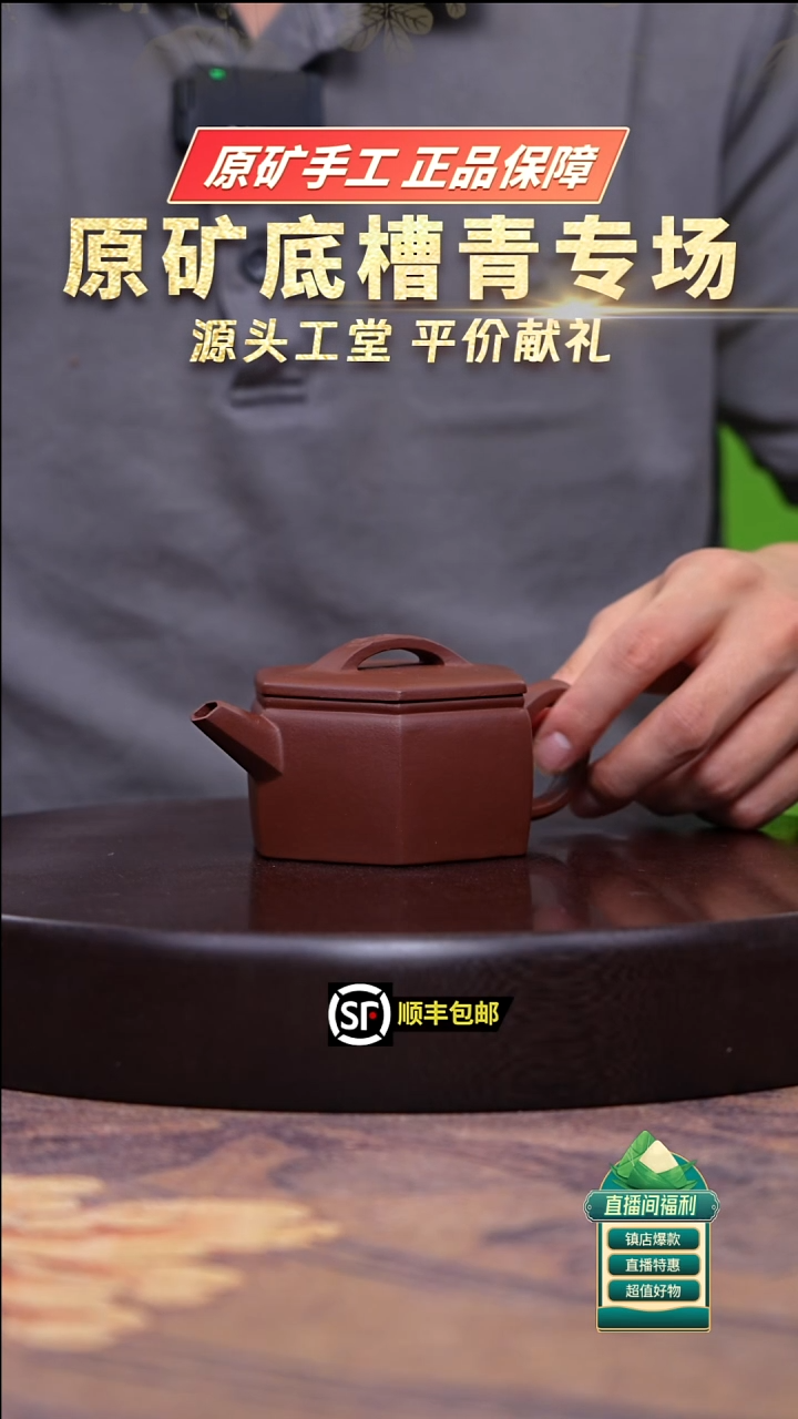茶壶紫砂底槽清六方汉瓦170cc左右