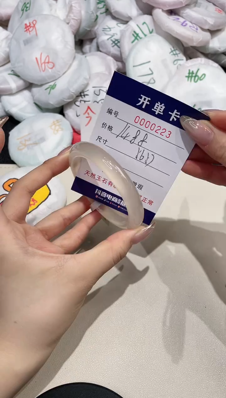 【闪购商品】玛瑙/玉髓手镯未镶嵌223