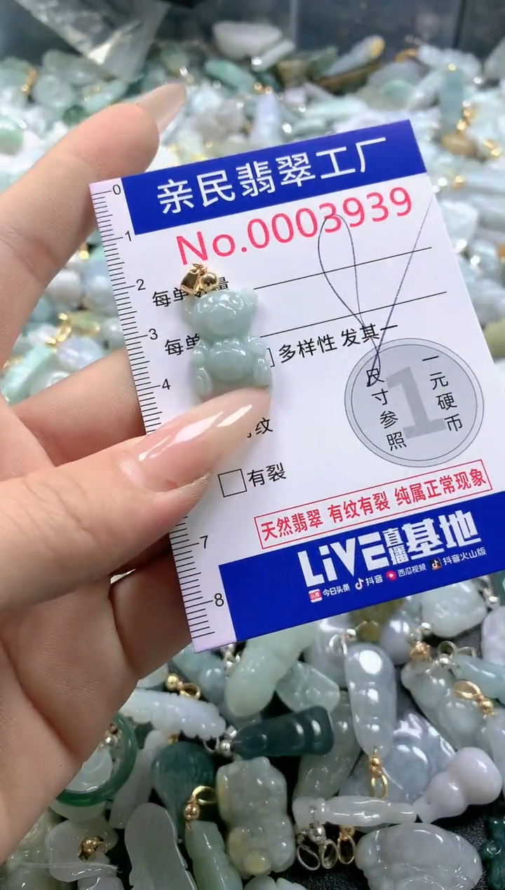 【闪购商品】翡翠吊坠(不含链)未镶嵌3939