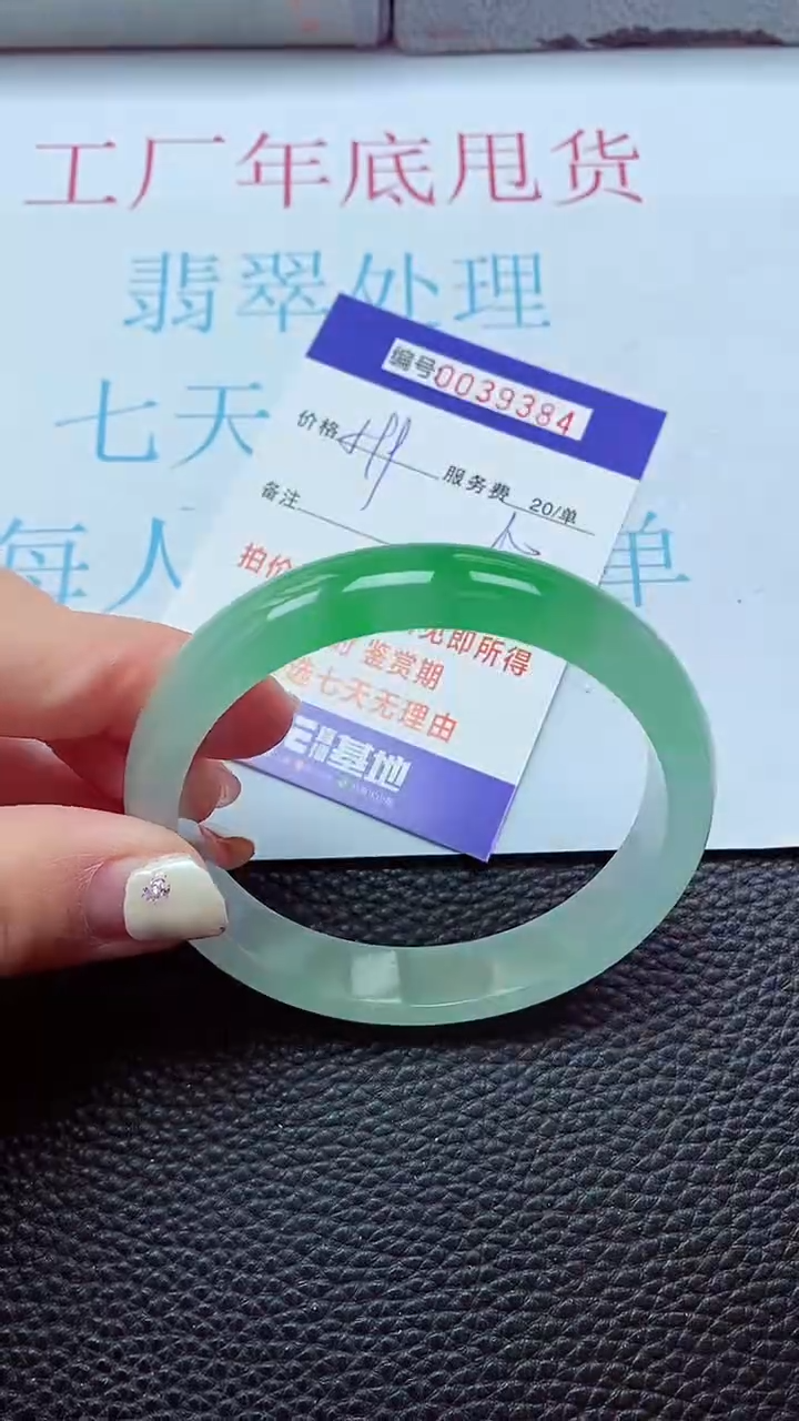 【闪购商品】以实物为准0000039384