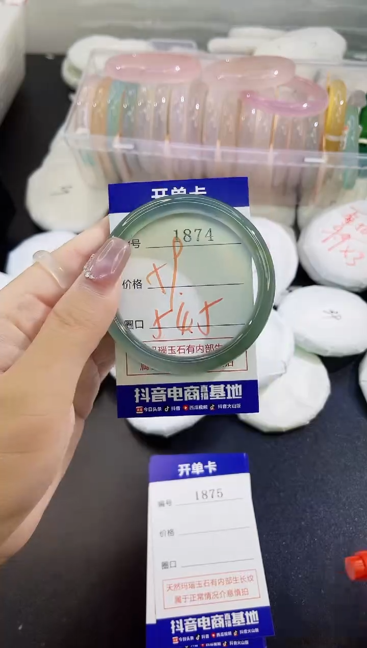 手镯玛瑙/玉髓未镶嵌1874