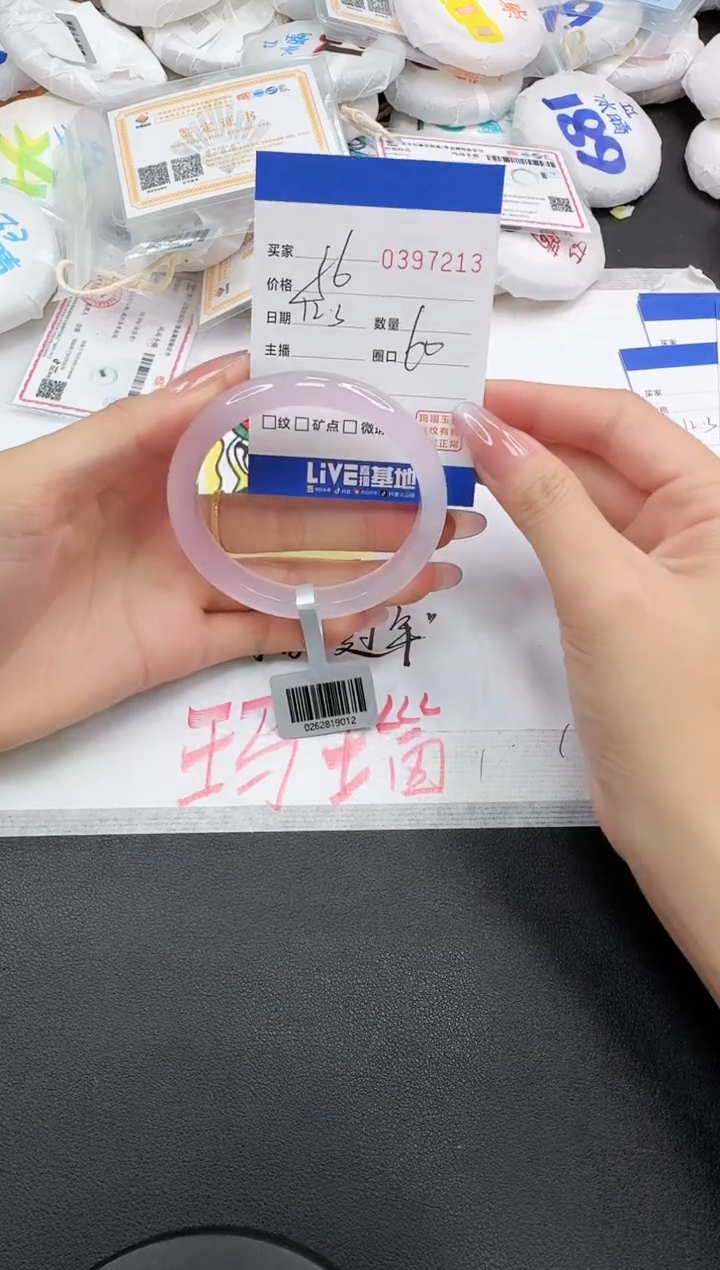 手镯玛瑙/玉髓未镶嵌7213