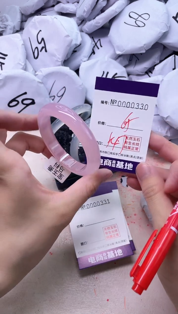 【闪购商品】玛瑙/玉髓手镯未镶嵌330