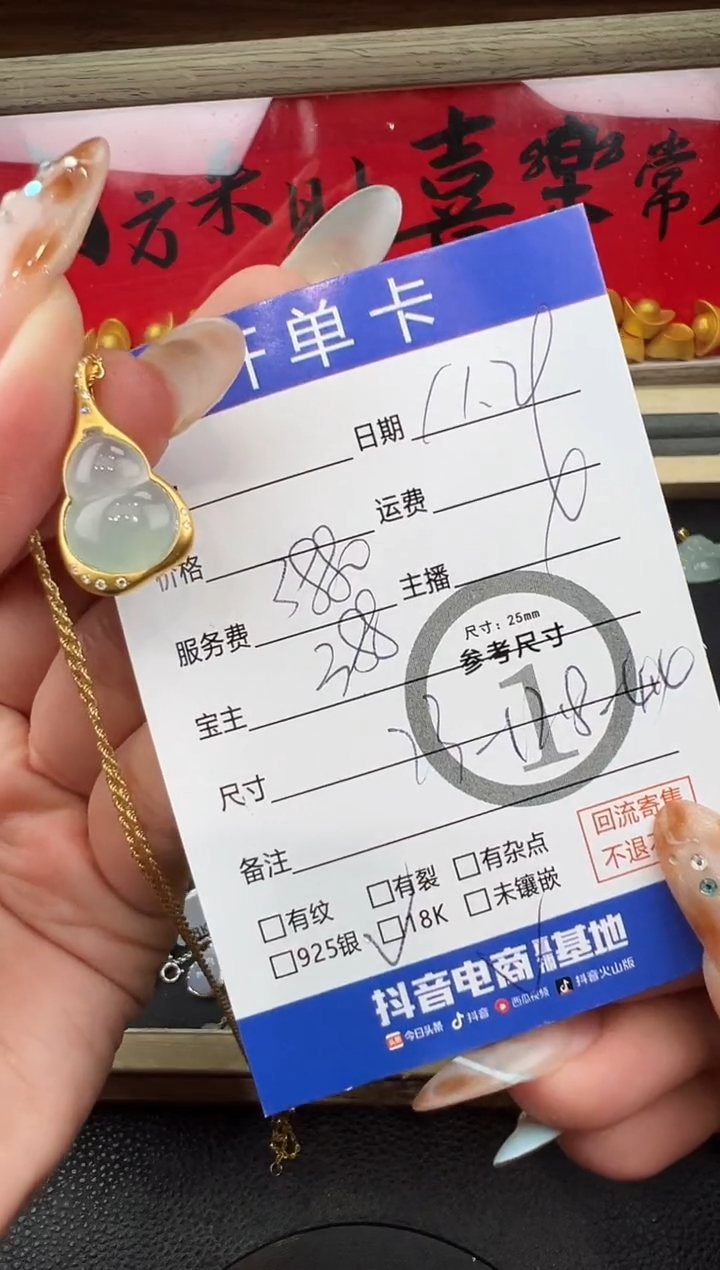 套链18K金镶嵌翡翠搁*葫芦8713