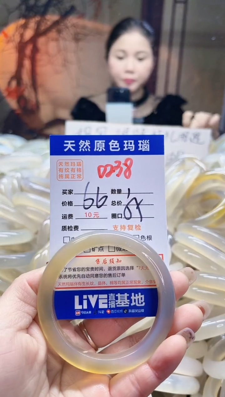 【闪购商品】玛瑙/玉髓手镯未镶嵌238