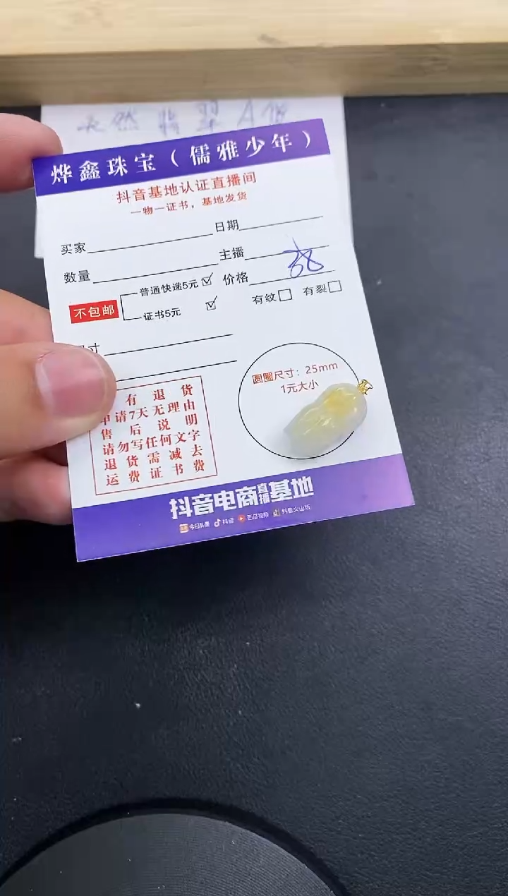【闪购商品】翡翠颈饰18K金镶嵌天然翡翠A货赠皮绳