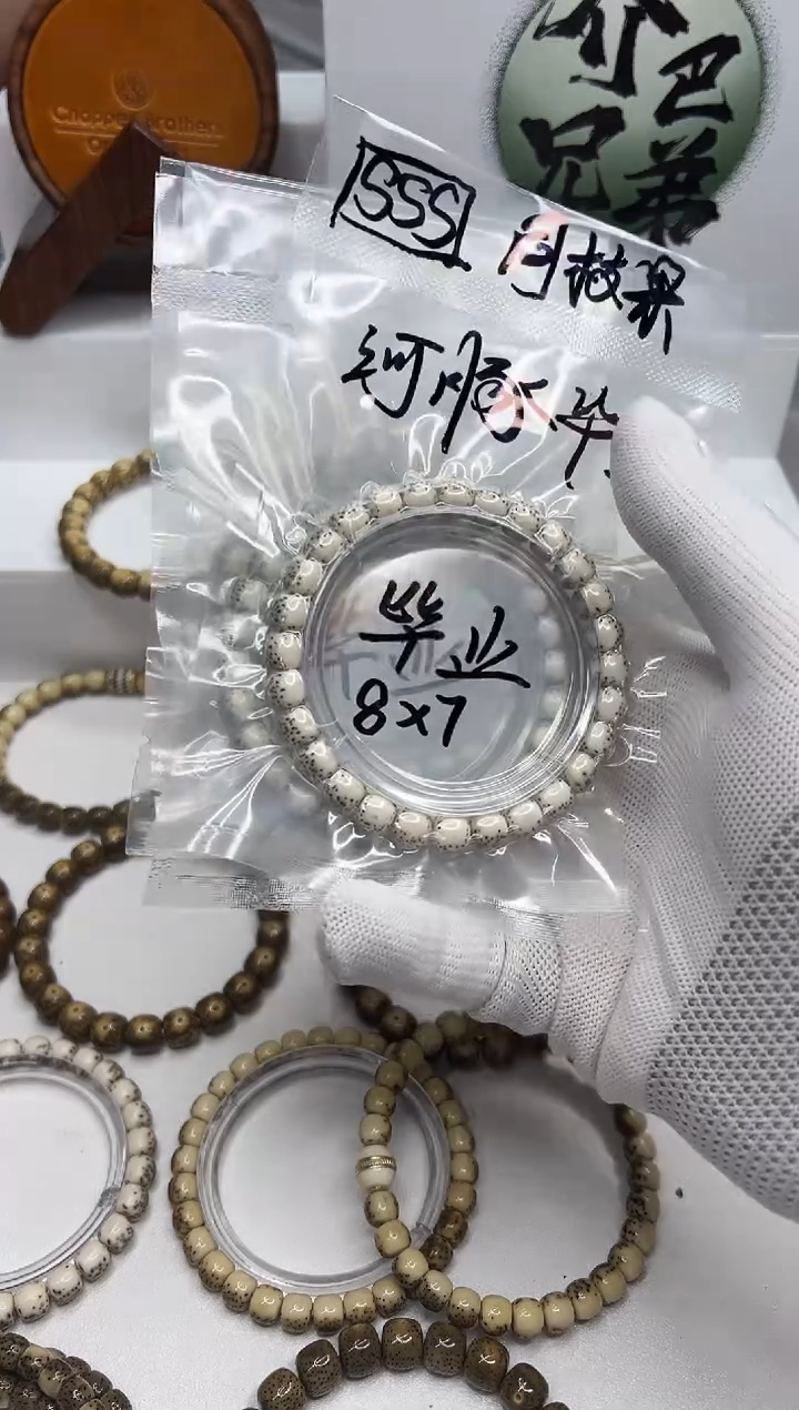星月菩提手串118  SSS级石玉料大白鲨河豚8*7mm