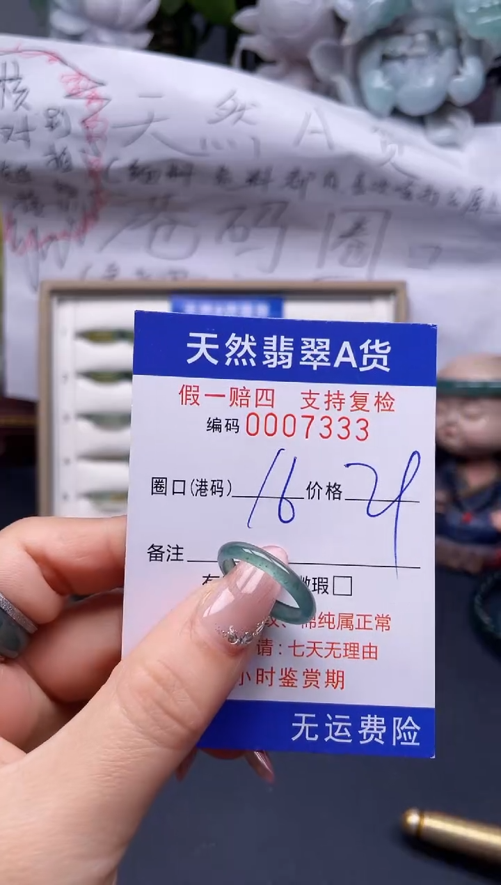 【闪购商品】翡翠戒指未镶嵌16*7333........