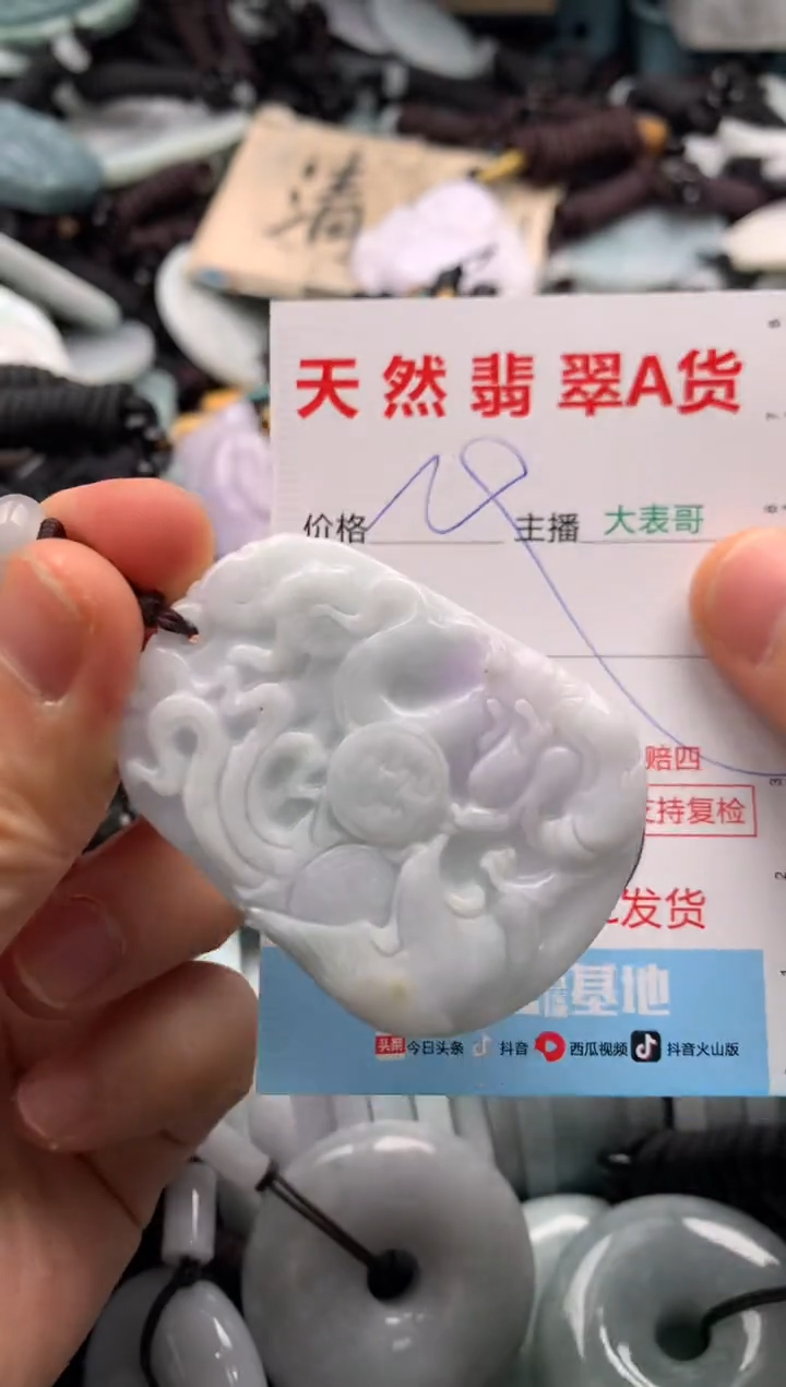 【闪购商品】翡翠吊坠(不含链)未镶嵌1