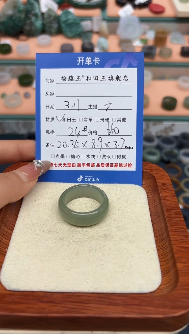 【闪购商品】和田玉戒指未镶嵌24号