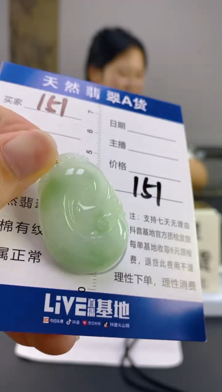 【闪购商品】翡翠颈饰18K金镶嵌天然A货翡翠