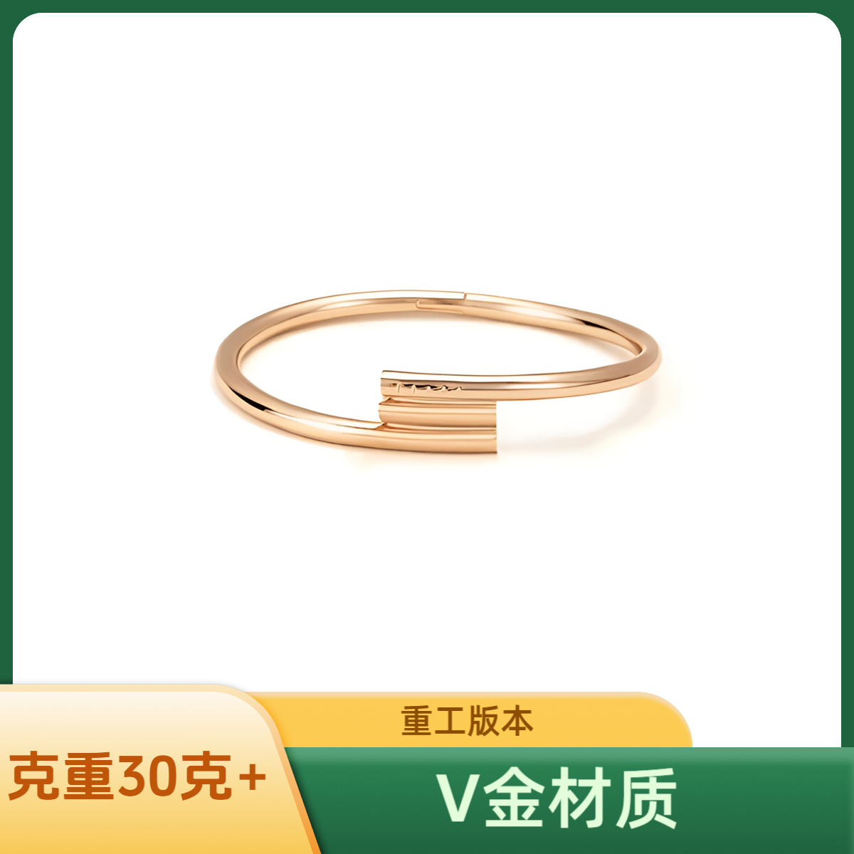 钨合金手镯 《考拉店》 V金版本 粗钉子手镯气质轻奢时尚百搭 