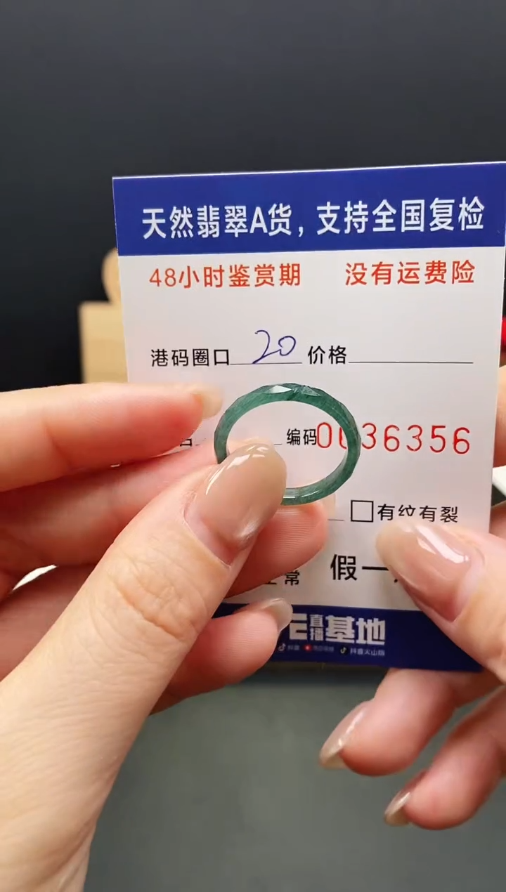 未镶嵌戒指翡翠6356