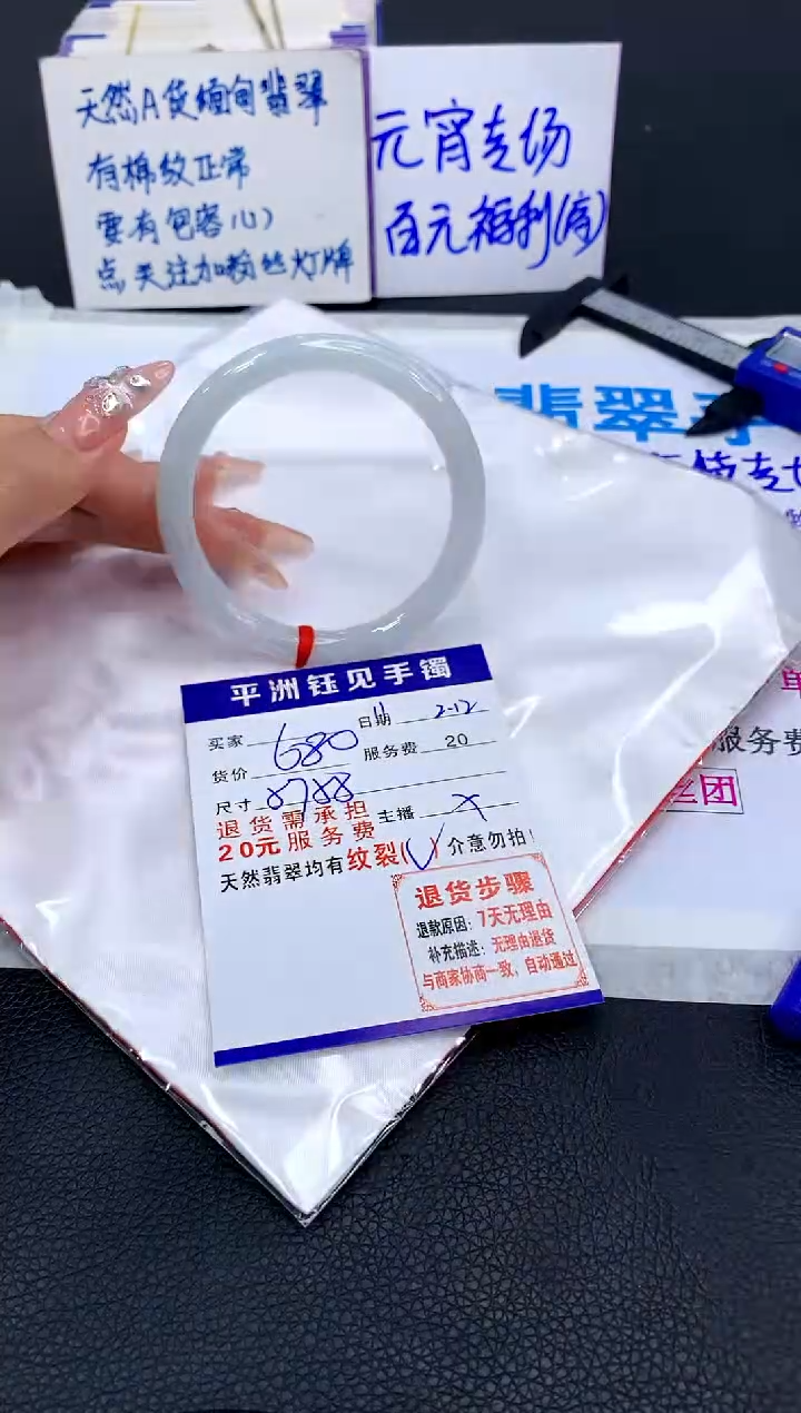 【闪购商品】翡翠手镯未镶嵌1111111111111111