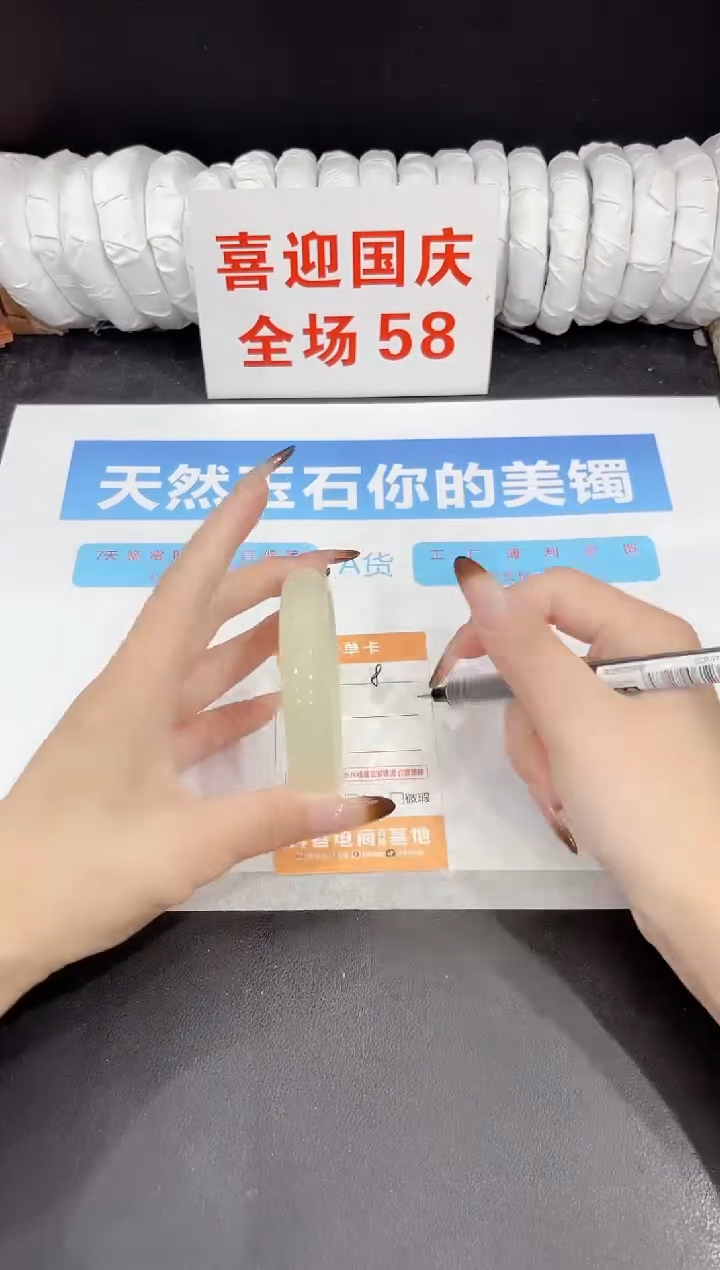 未镶嵌手镯石英质玉8-55.5