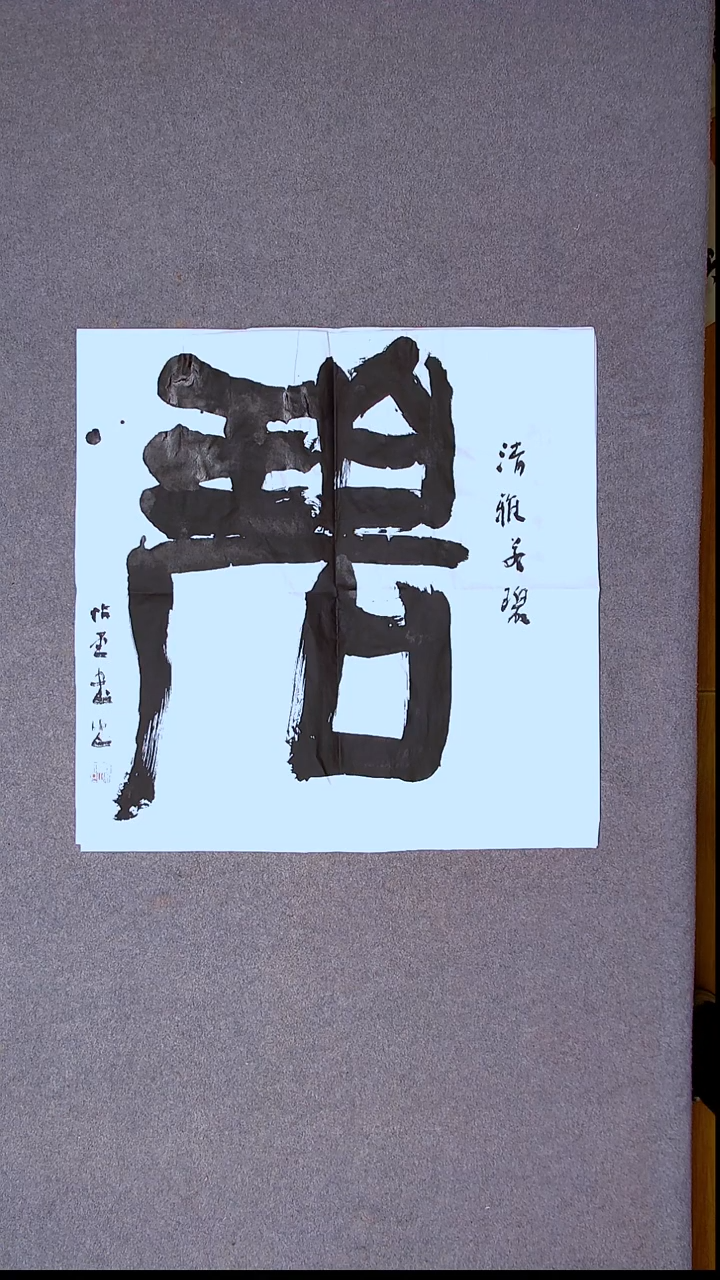 书法安文玺   甘肃武威 69*69四平尺碧