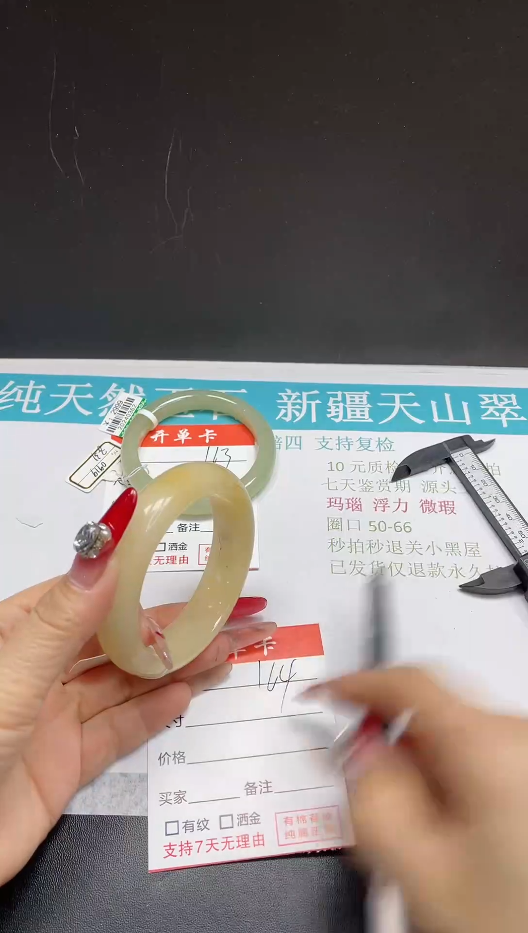 【闪购商品】石英质玉手镯未镶嵌164