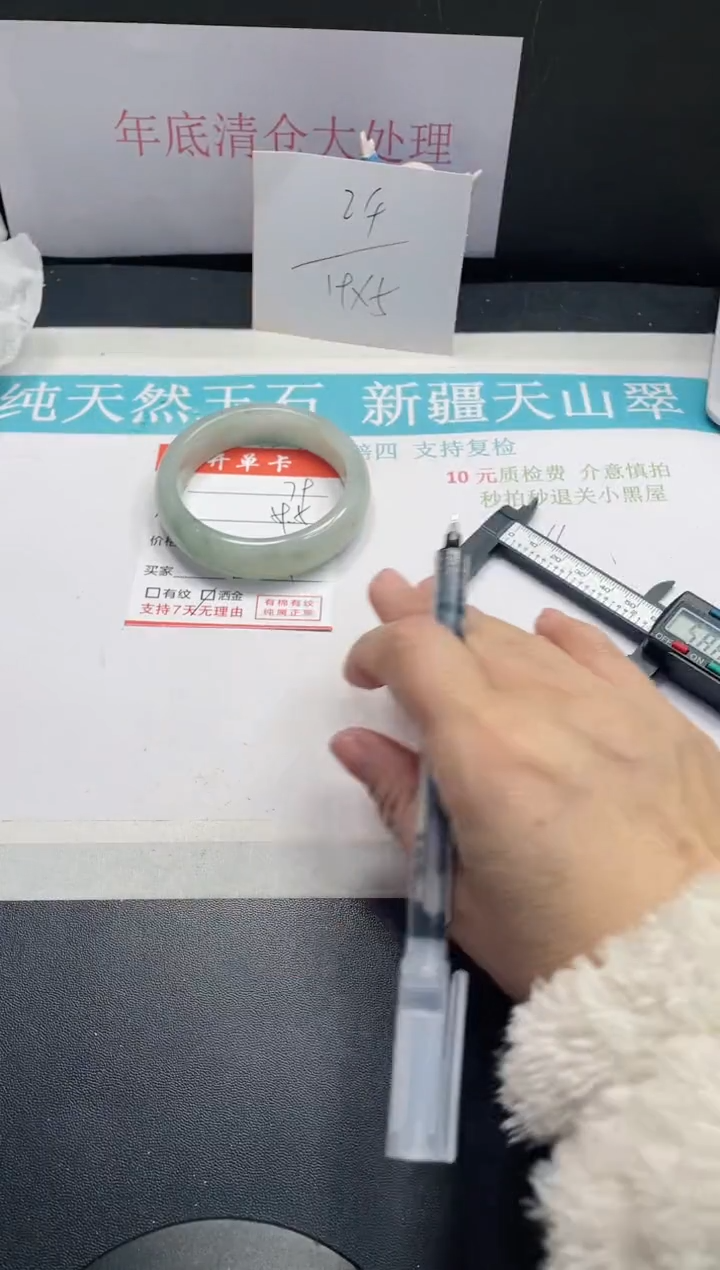 【闪购商品】石英质玉手镯未镶嵌79