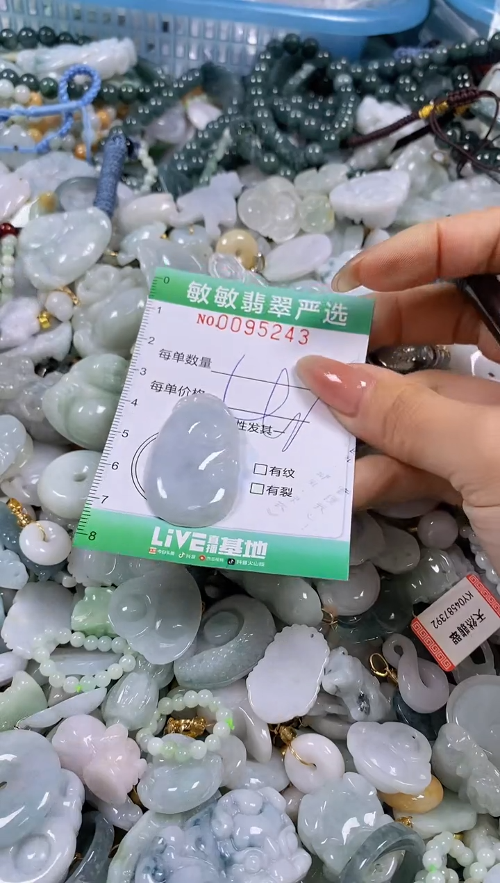 【闪购商品】翡翠颈饰未镶嵌闪购0095243