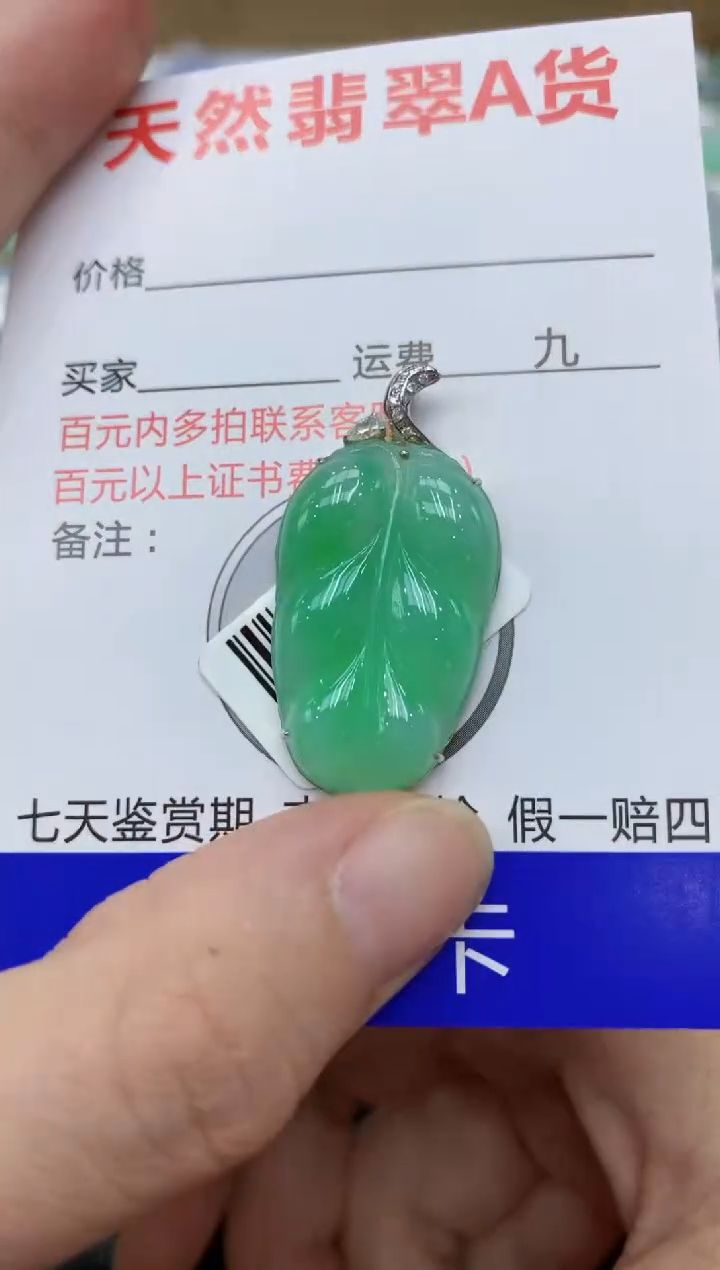 翡翠18K金镶嵌颈饰111111111