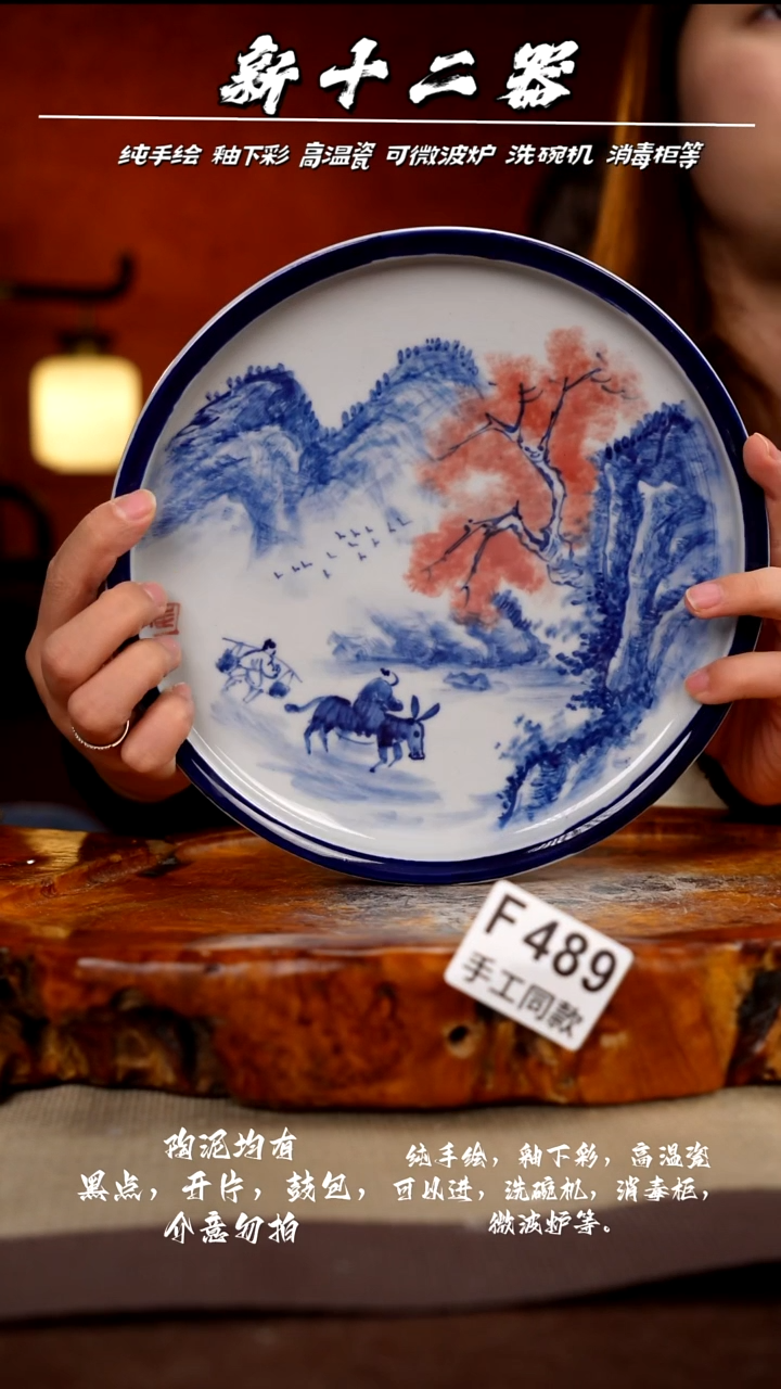 F489新十二器瓷器