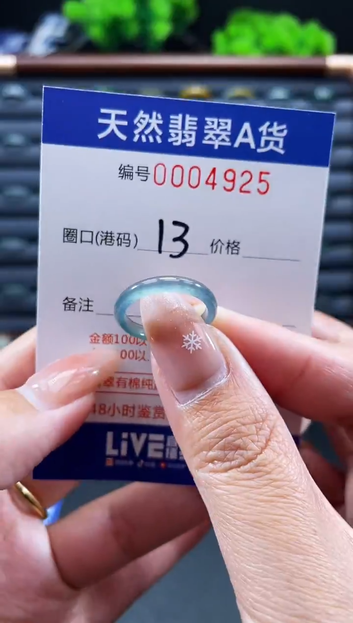 未镶嵌戒指翡翠戒圈