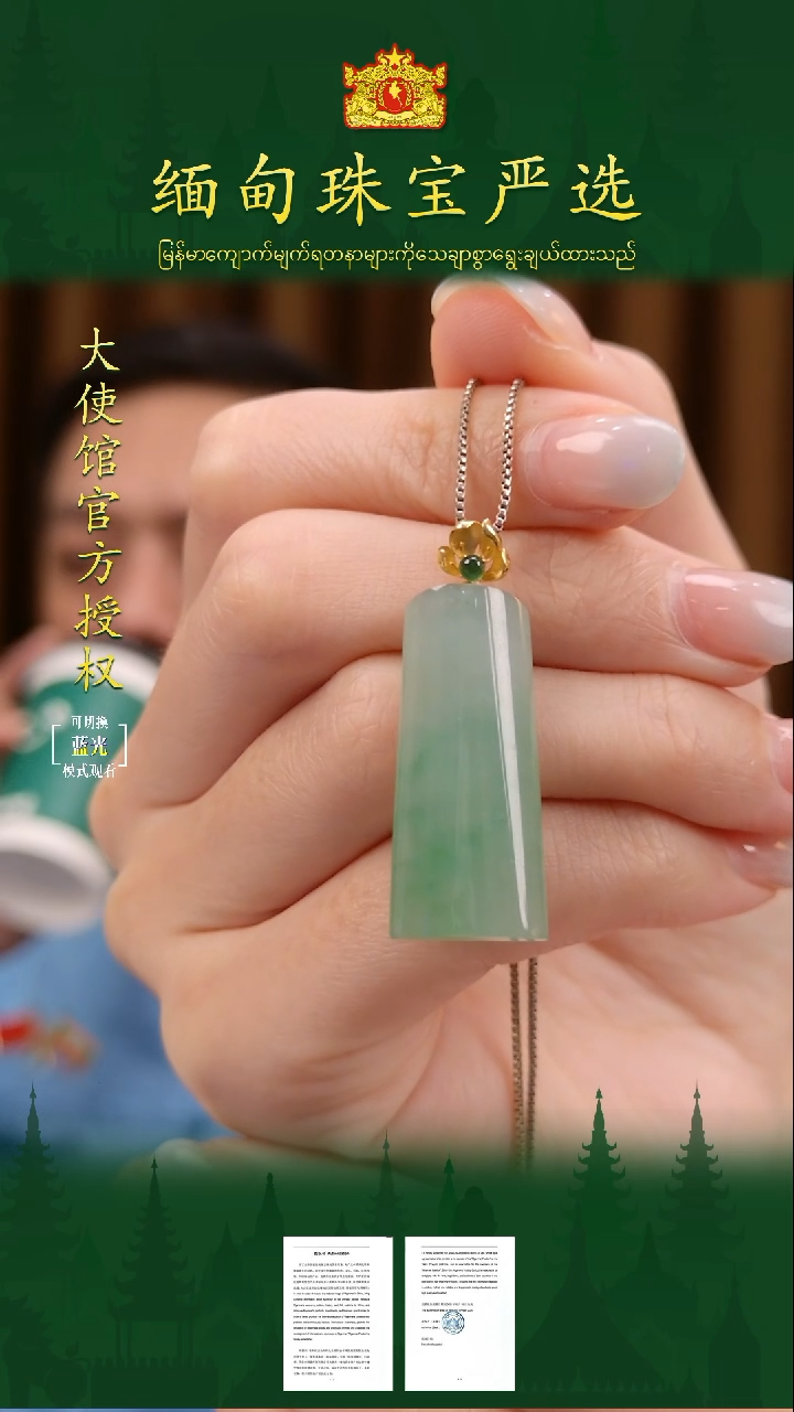 吊坠(不含链)18K金镶嵌翡翠缅甸珠宝严选ZCS