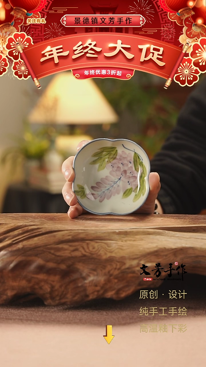 【闪购商品】文芳手作-文芳手作紫藤四方碟