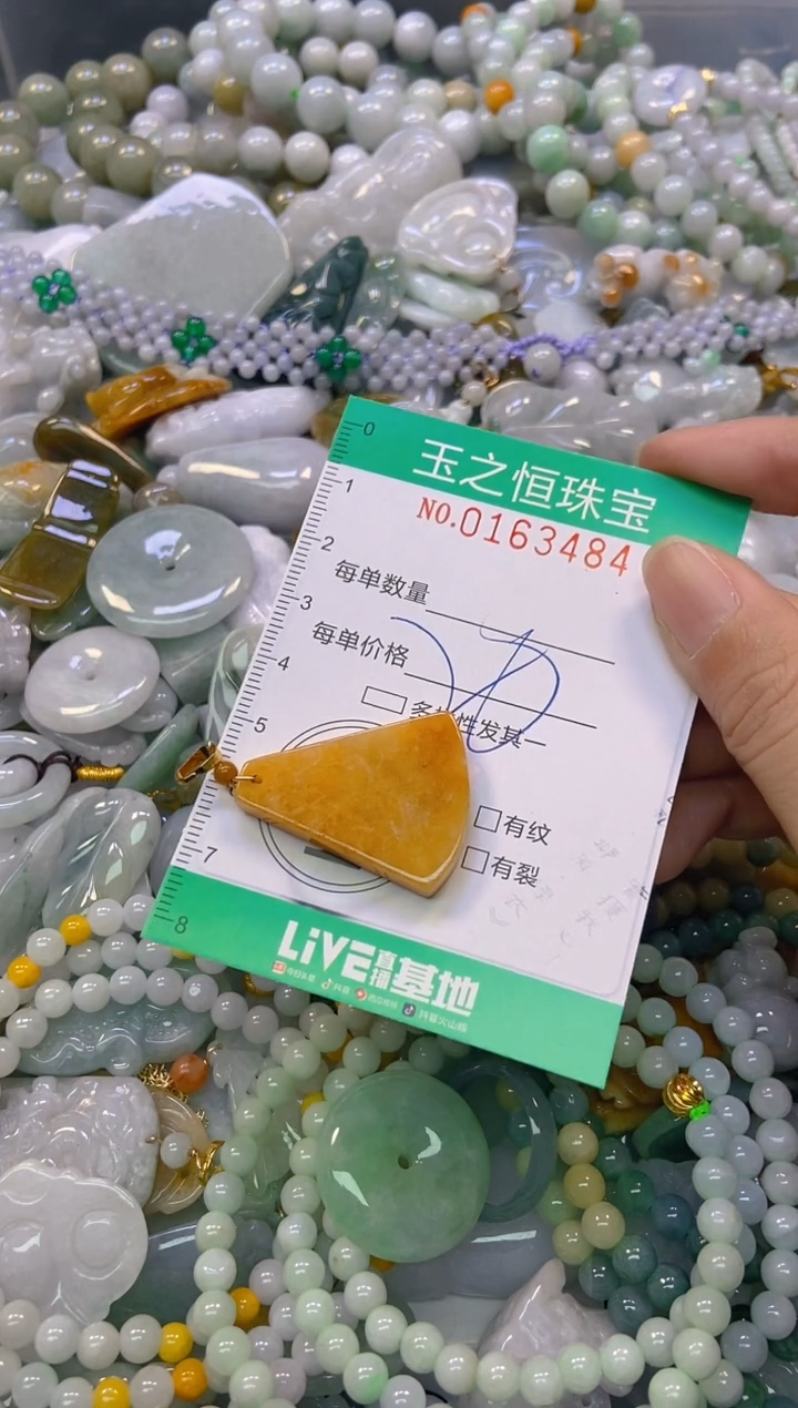 颈饰未镶嵌翡翠闪购0163484