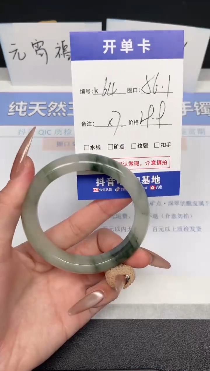 【闪购商品】石英质玉手镯未镶嵌K64-56.1