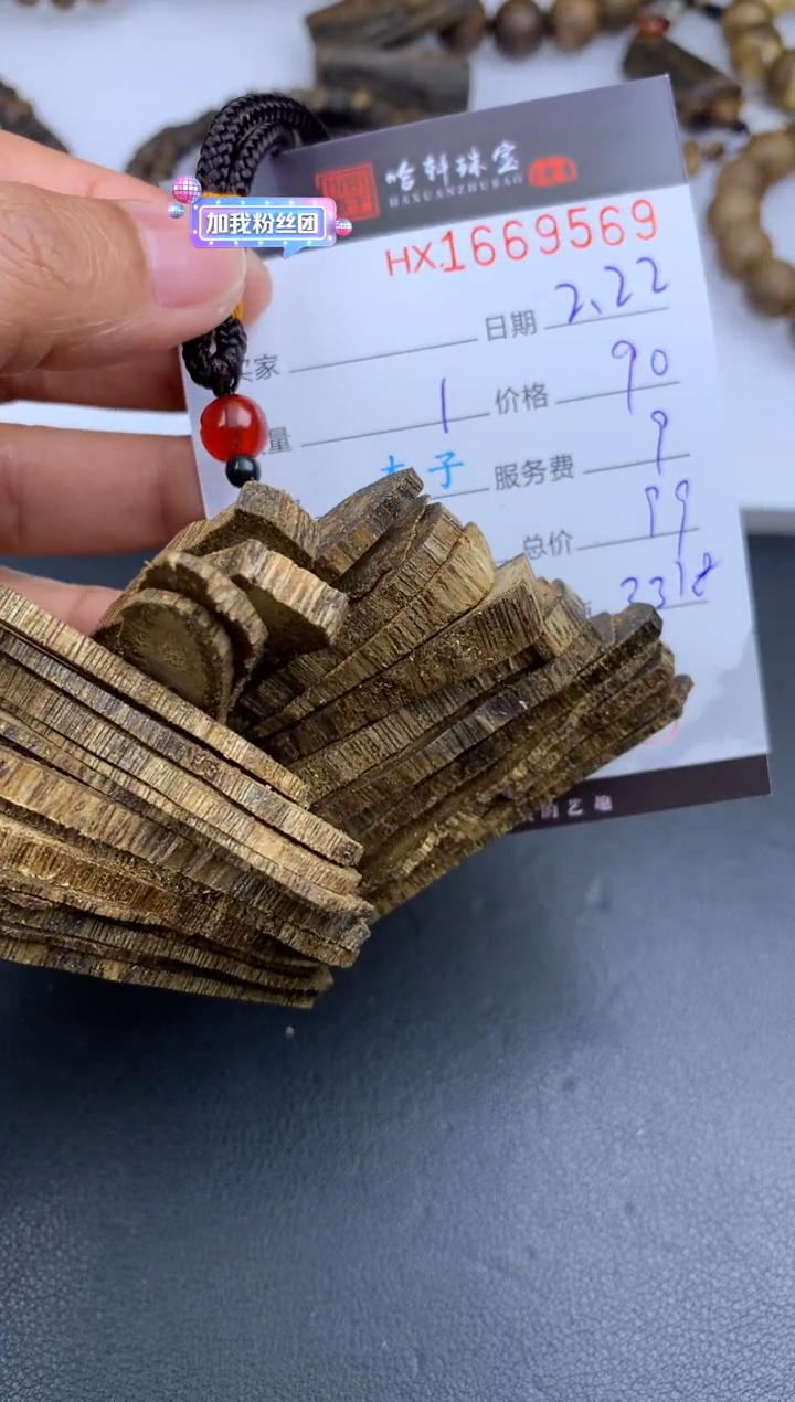 【闪购商品】沉香吊坠哈轩 挂件1