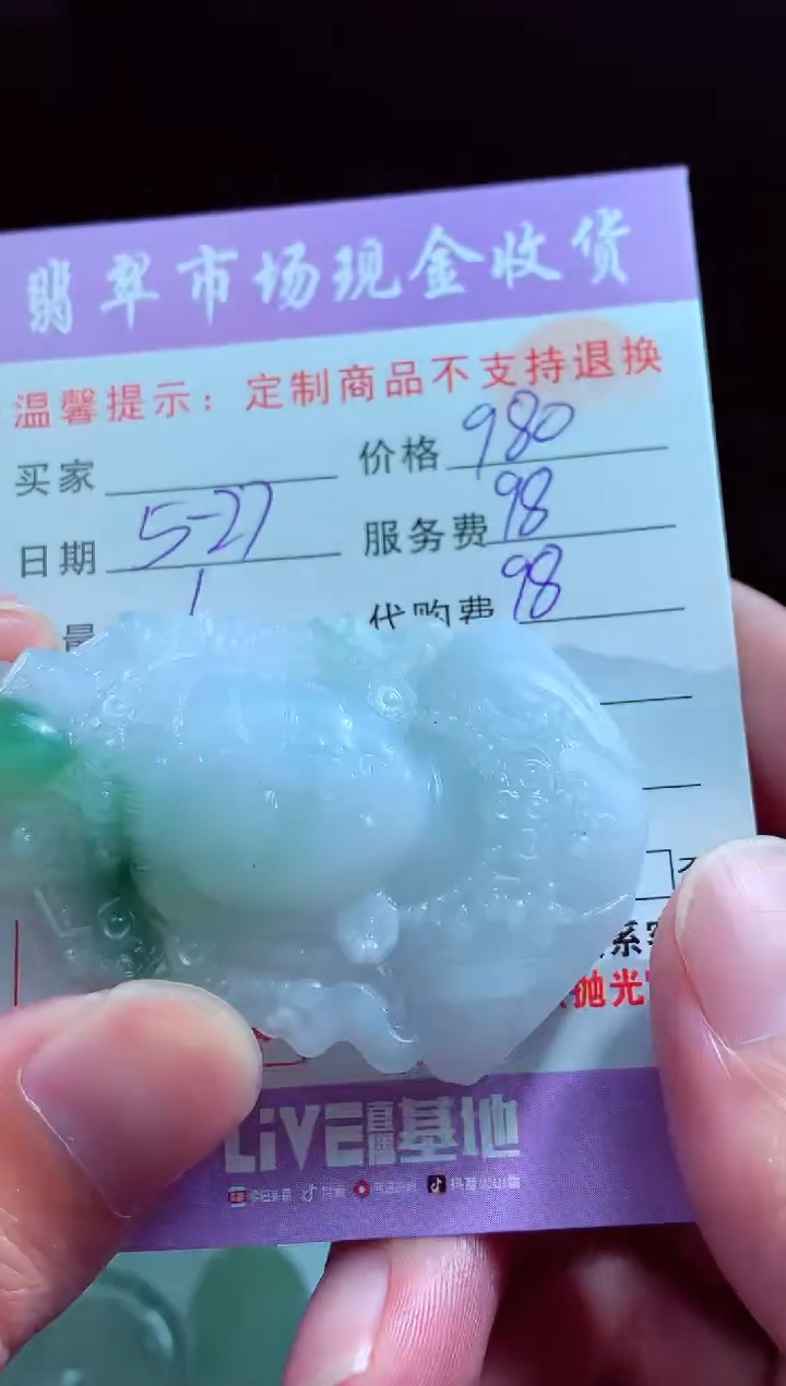 定制翡翠未镶嵌翡翠毛货定制548653