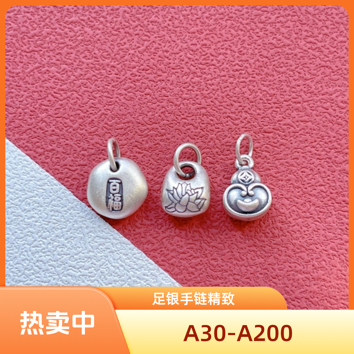 足银手链 【佳禾手作】DIY 高级感 小众  