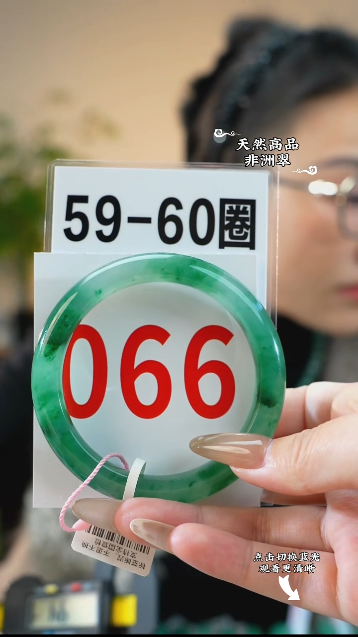 未镶嵌手镯石英质玉（非洲翠）60