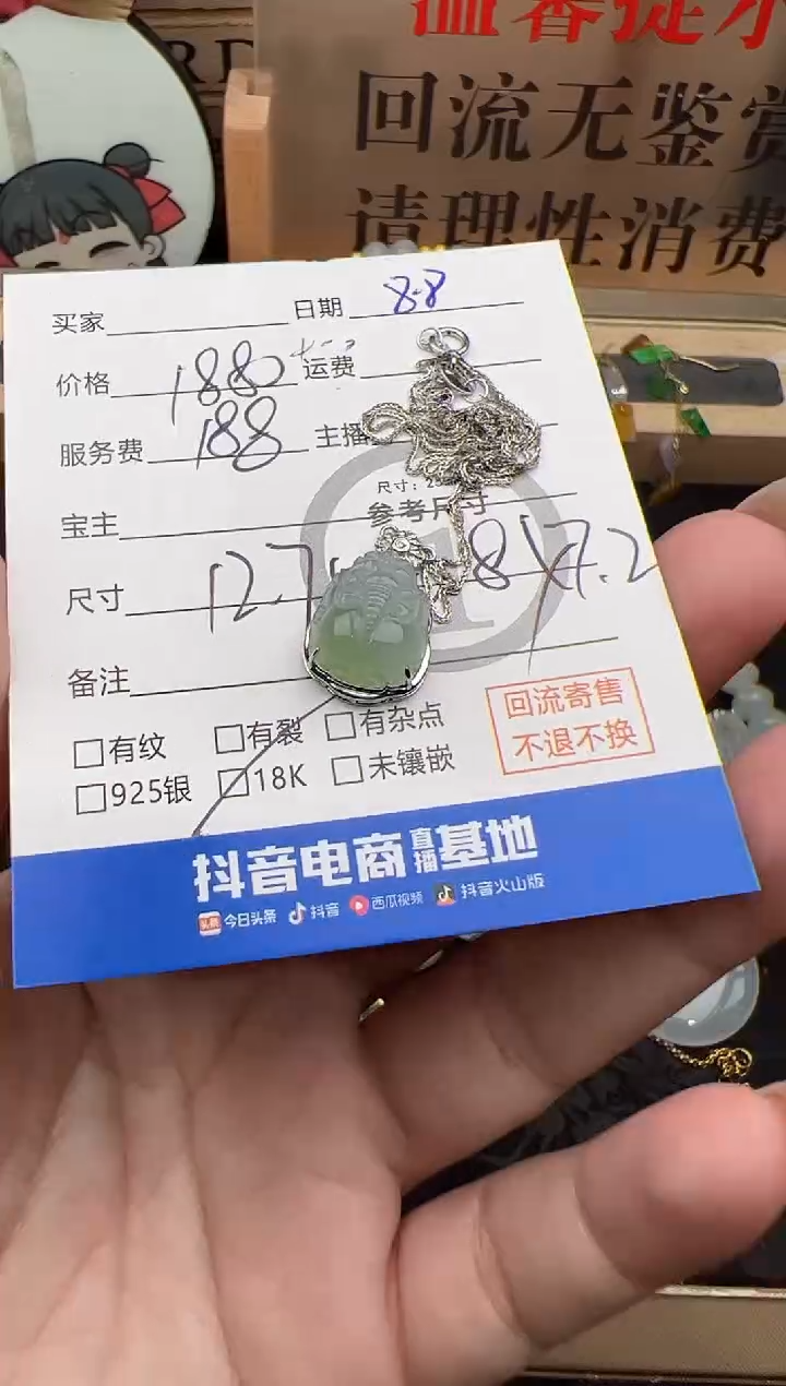 翡翠18K金镶嵌套链海*鸟套链-3790