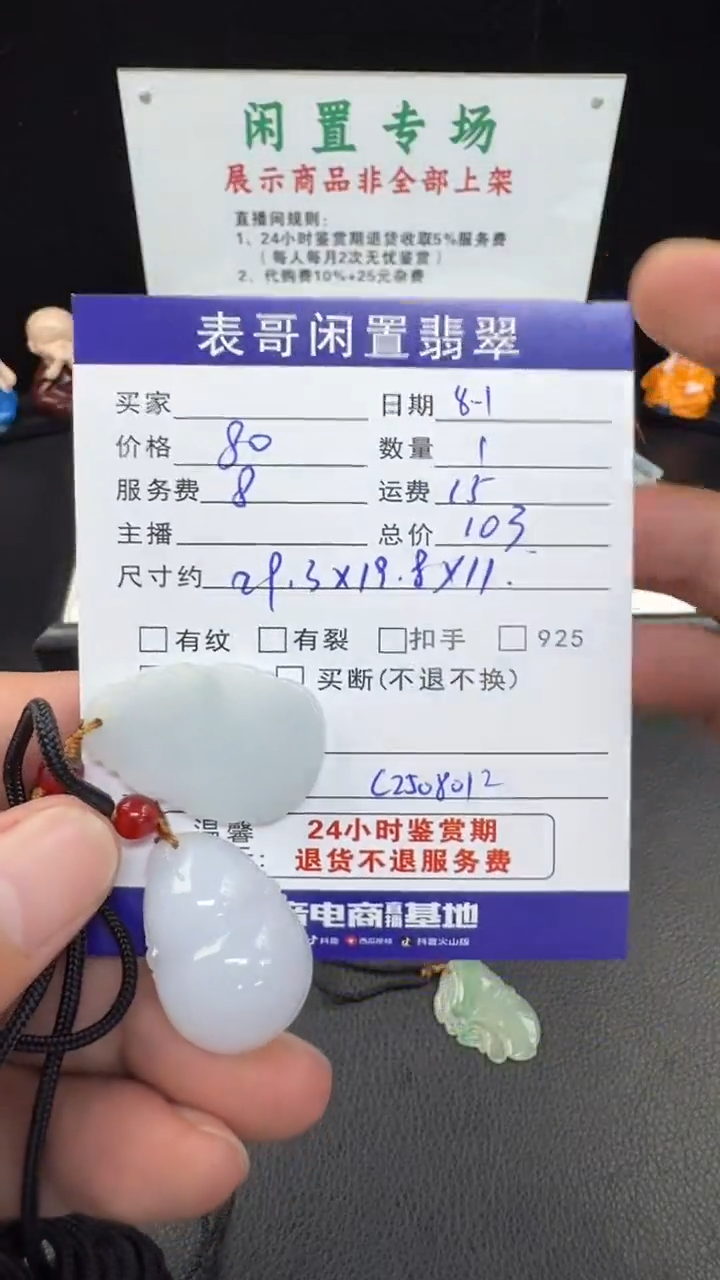 翡翠未镶嵌颈饰翡翠吊坠