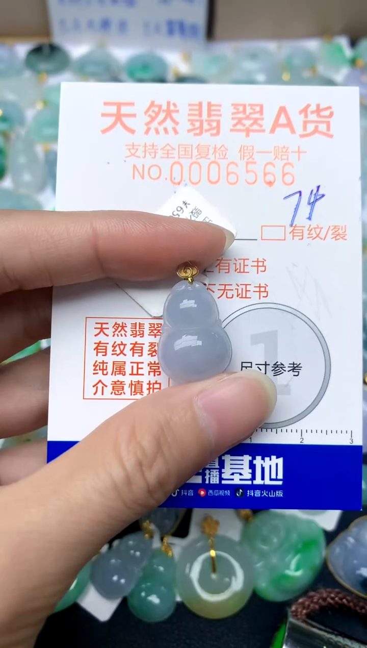 【闪购商品】翡翠颈饰18K金镶嵌74天然A货翡翠
