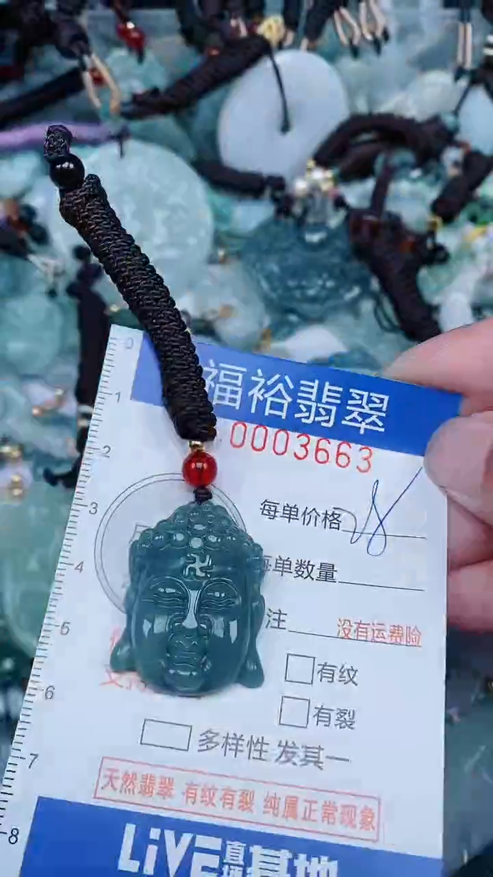 【闪购商品】翡翠颈饰未镶嵌...0003663