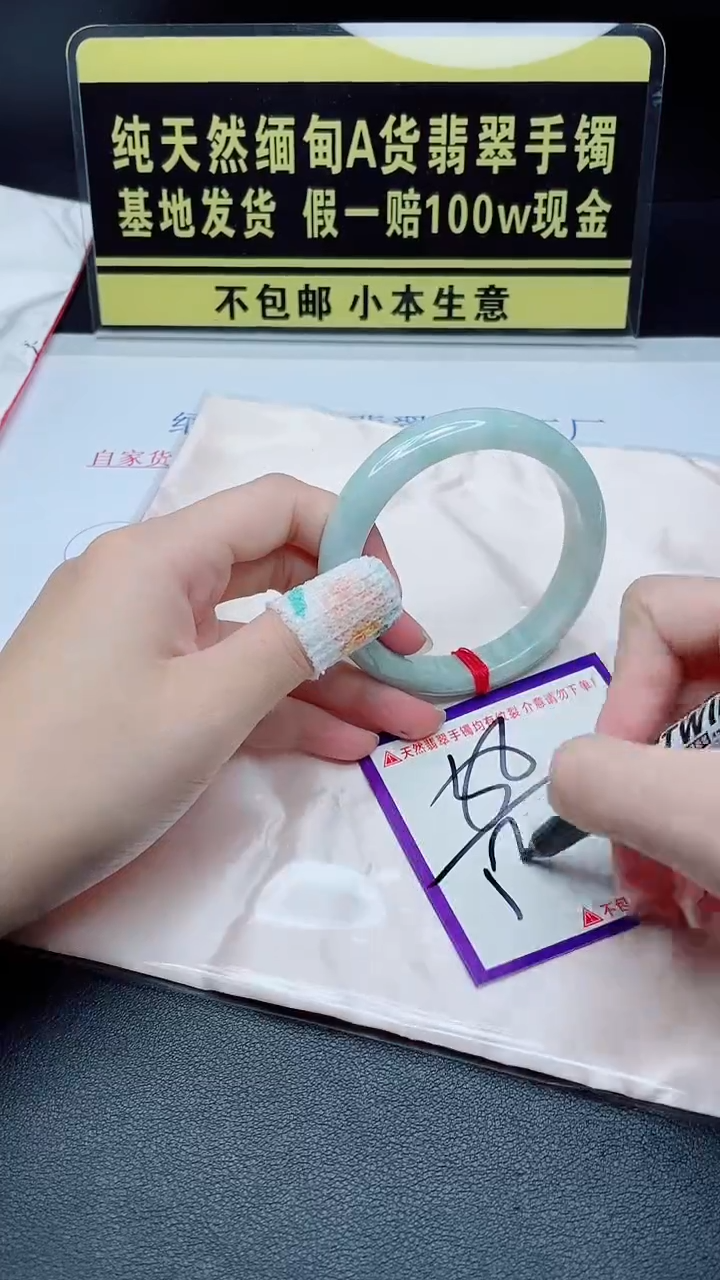 翡翠手镯未镶嵌我