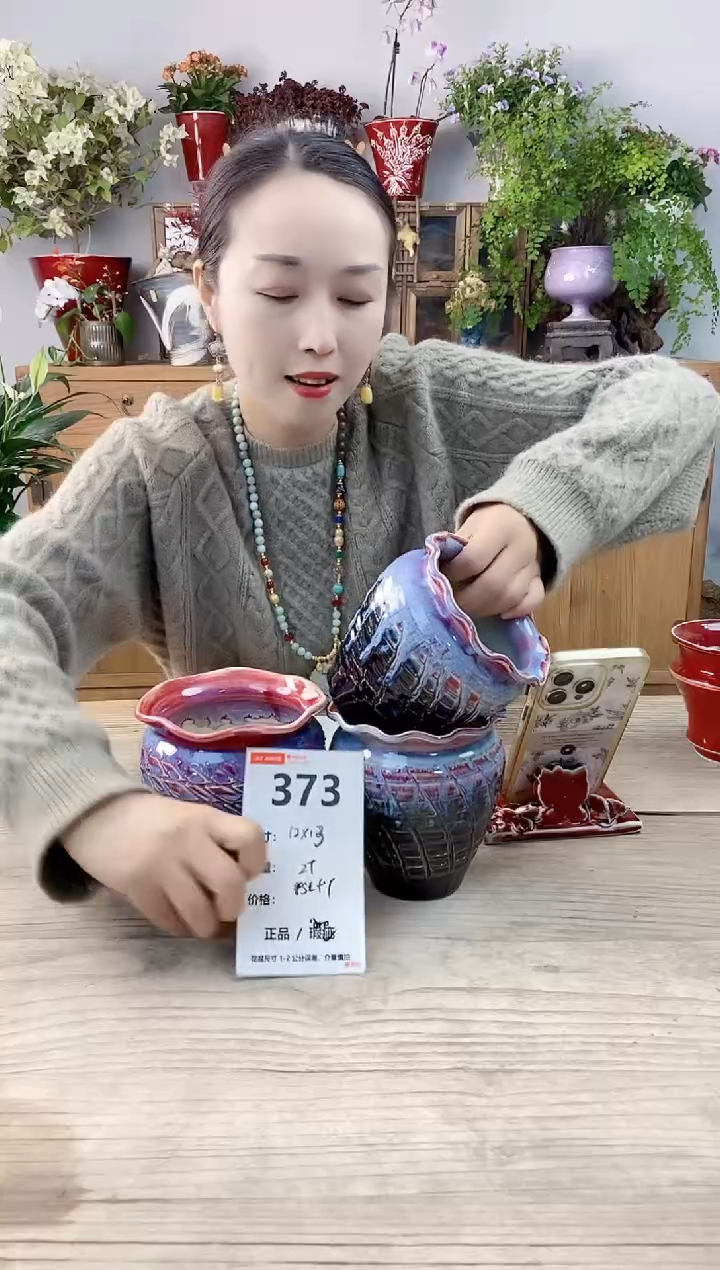 小玩子花盆直播号373