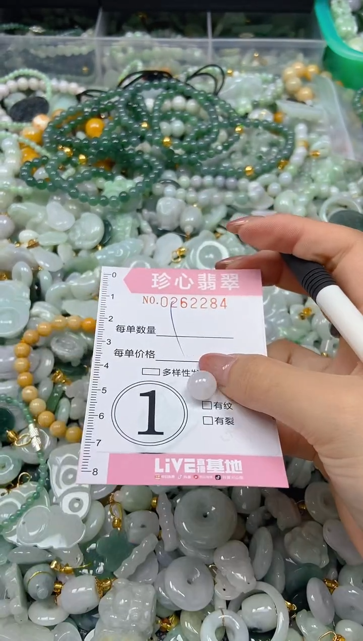 翡翠未镶嵌颈饰闪购0262284