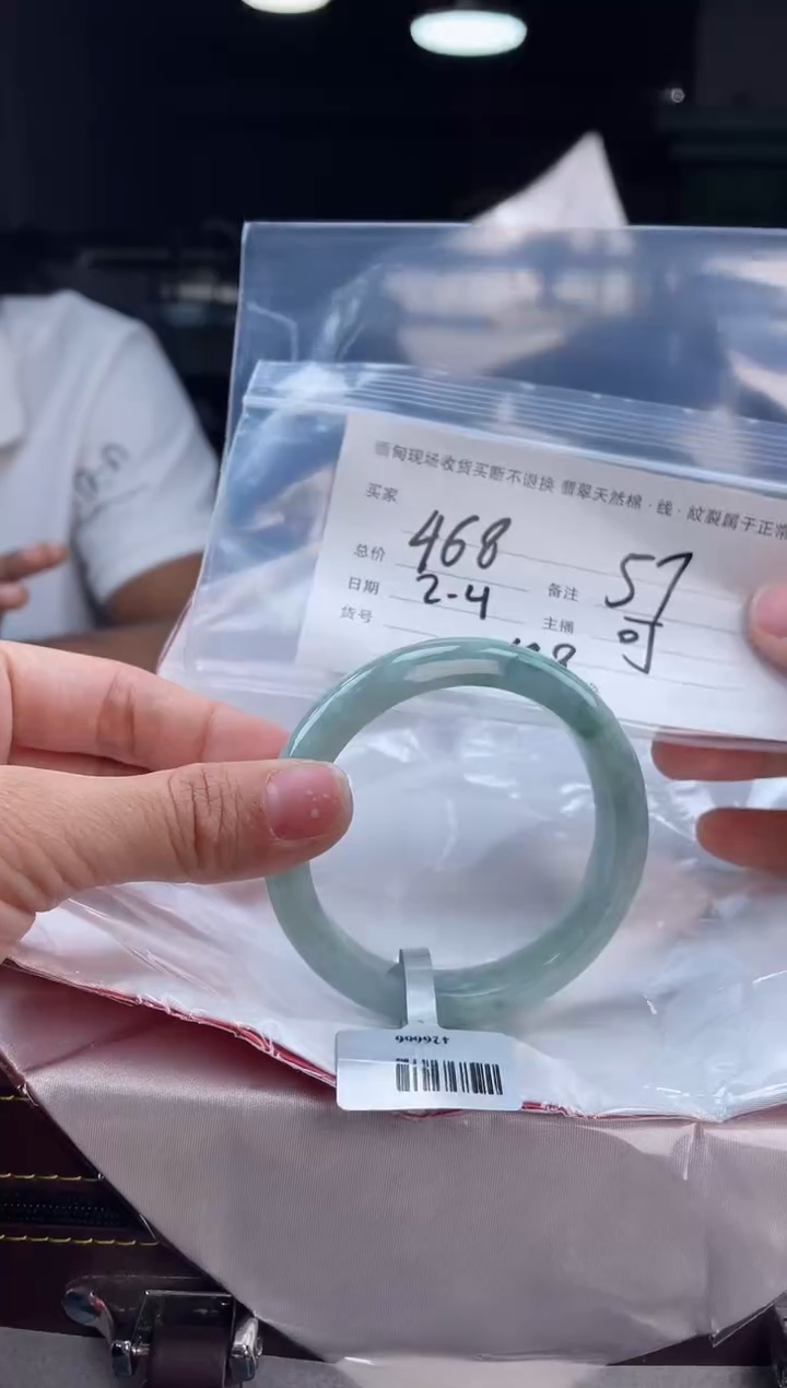 【闪购商品】定制翡翠手镯未镶嵌毛货手镯需精细抛光/57
