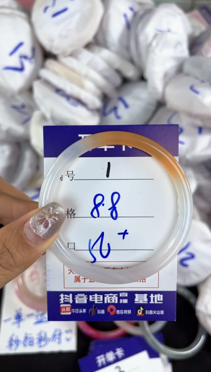 【闪购商品】玛瑙/玉髓手镯未镶嵌1