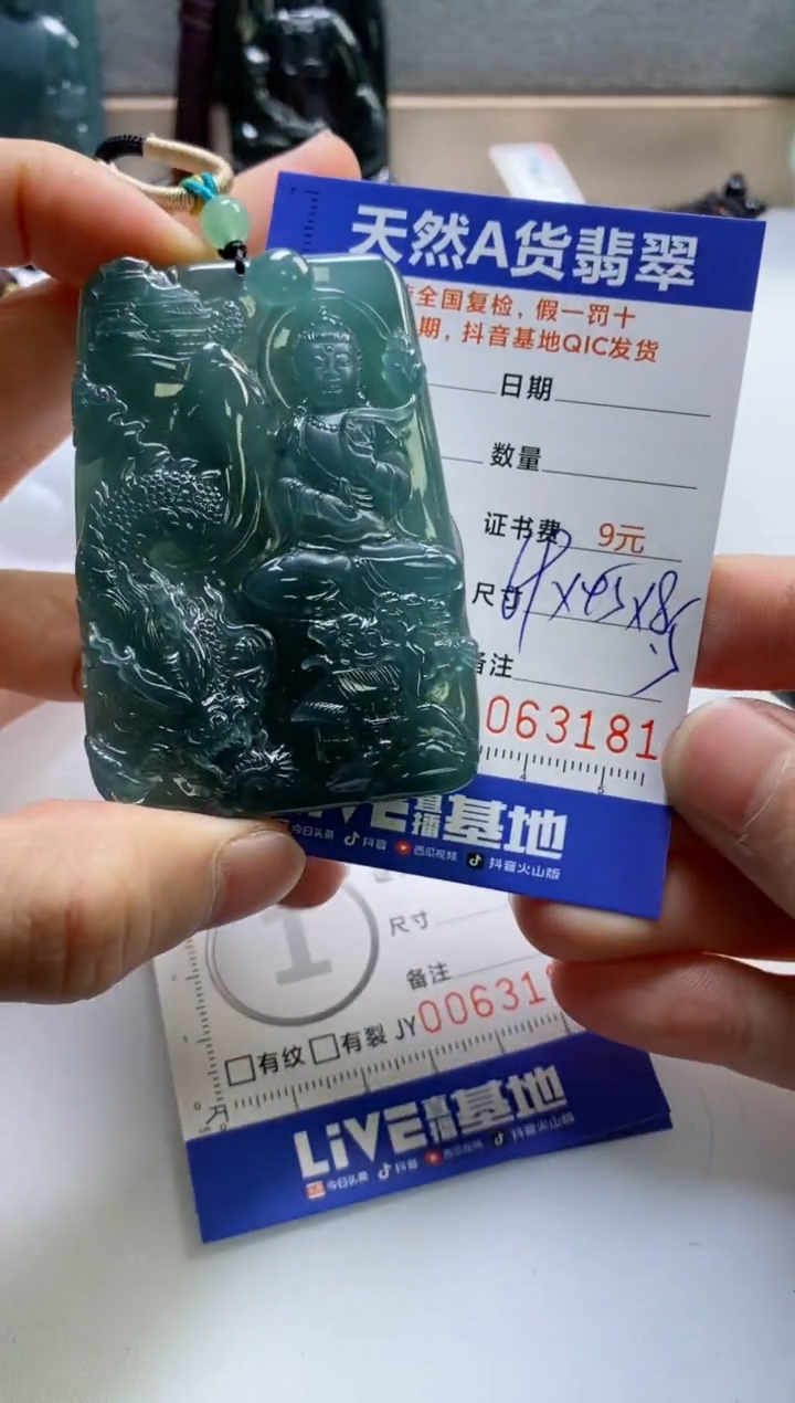 【闪购商品】翡翠挂件未镶嵌             